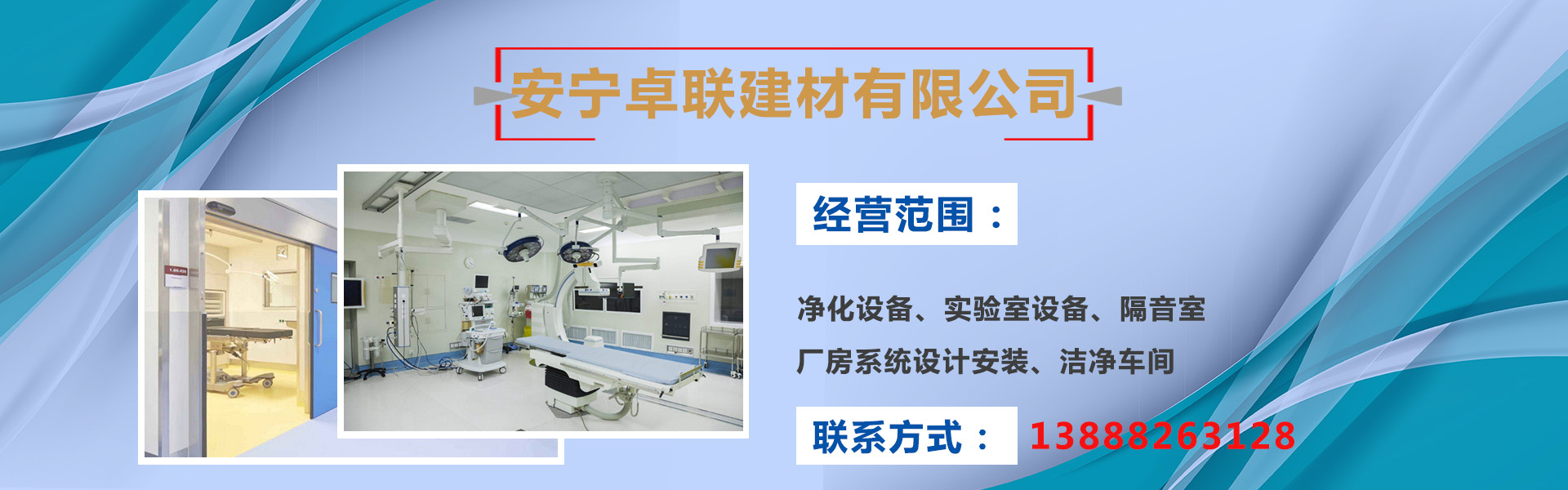 安宁卓联建材经营部